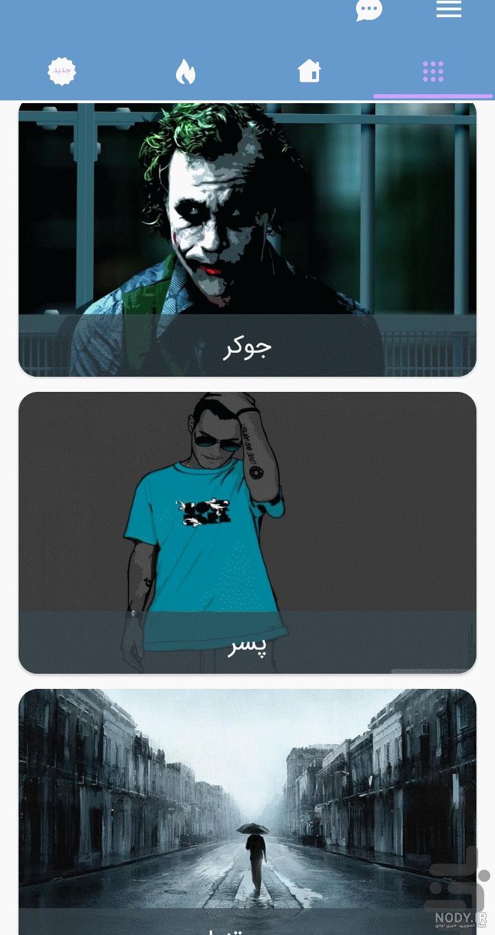 عکس پس زمینه گوشی خفن (والپیپر موبایل خفن)