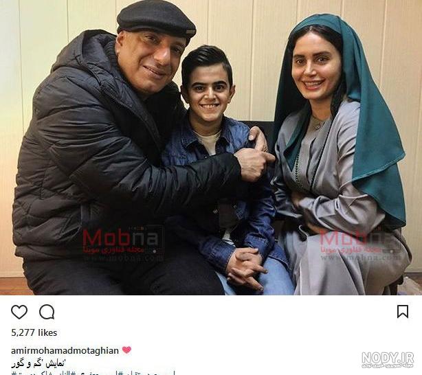 عکس یادگاری امیرمحمد متقیان به همراه الناز شاکردوست و امیر جعفری (عکس)