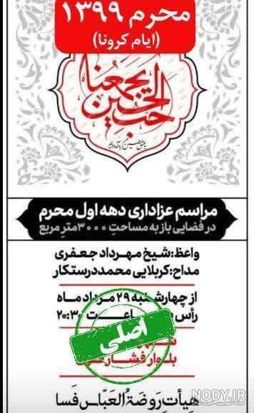 فحاشی ادمین علی کریمی به مدیرکانون هواداران پرسپولیس + عکس