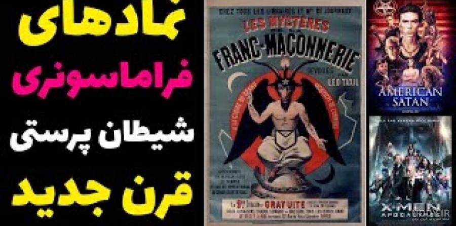 فیلم زن شیطان پرست که خود را شبی شیطان درست کرده - فیلو فیلم زن شیطان پرست که خود را شبی شیطان درست کرده - فیلو