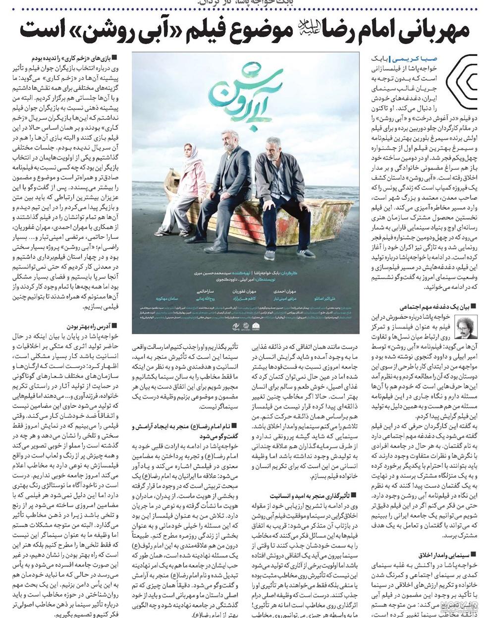 فیلم سینمایی «آبی روشن» به کارگردانی بابک خواجه پاشابا بازی مهران احمدی، مهران غفوریان، سارا حاتمی فیلم سینمایی «آبی روشن» به کارگردانی بابک خواجه پاشابا بازی مهران احمدی، مهران غفوریان، سارا حاتمی