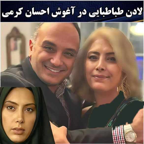 لادن طباطبایی در آغوش احسان کرمی / این عکس چگونه لو رفت! لادن طباطبایی در آغوش احسان کرمی / این عکس چگونه لو رفت!