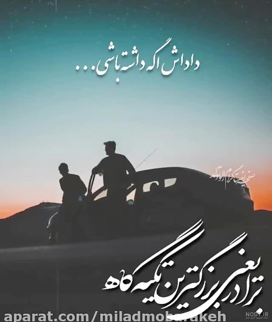 متن تبریک تولد برادر ؛ کپشن و متن استوری خاص برای تولدت برادر - دلبرانه