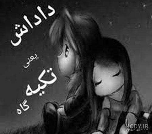 متن فاز سنگین در مورد برادر و داداش + عکس نوشته
