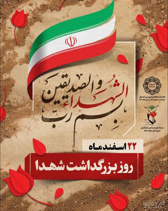 متن کوتاه و زیبا درباره شهید و شهادت و شهدا - یادو خاطره شهدا متن کوتاه و زیبا درباره شهید و شهادت و شهدا - یادو خاطره شهدا