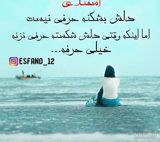 پروفایل اسفند ماهی | 90 عکس تولد اسفند ماهی مبارک - دلبرانه پروفایل اسفند ماهی | 90 عکس تولد اسفند ماهی مبارک - دلبرانه