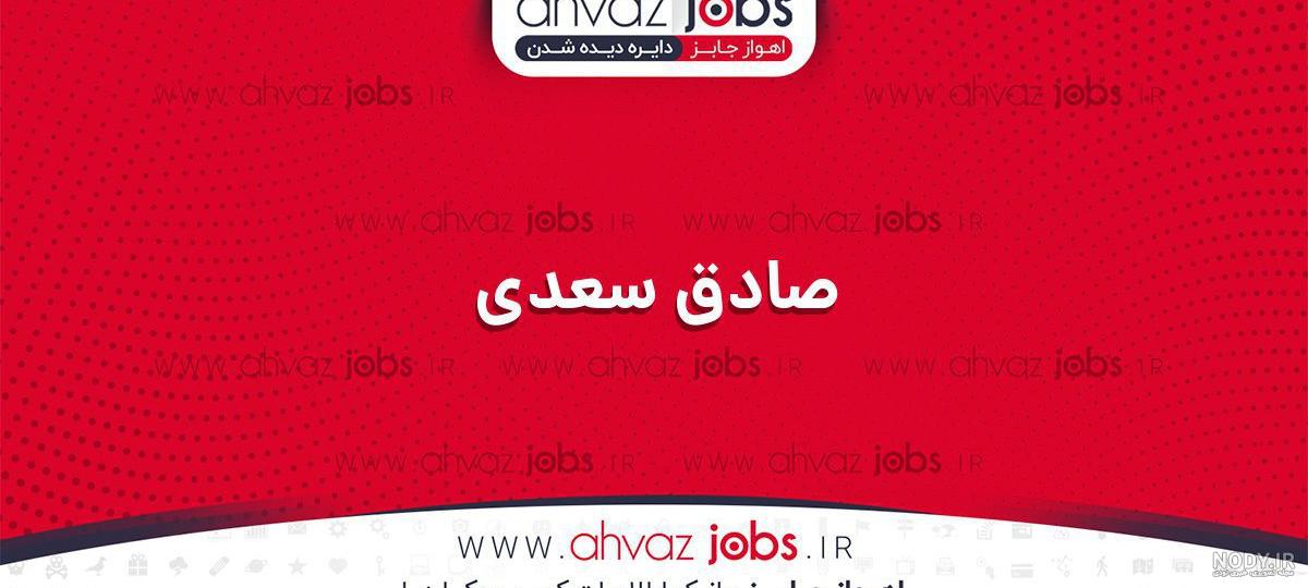 پدر شهید پدر شهید