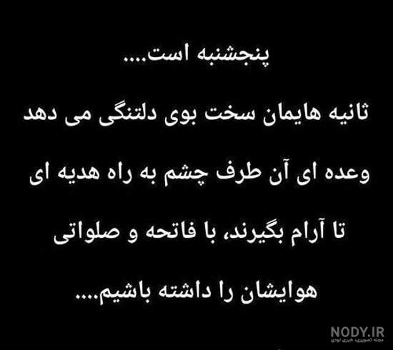 25 عکس دلتنگی و تنهایی برای پنجشنبه آخر سال 25 عکس دلتنگی و تنهایی برای پنجشنبه آخر سال