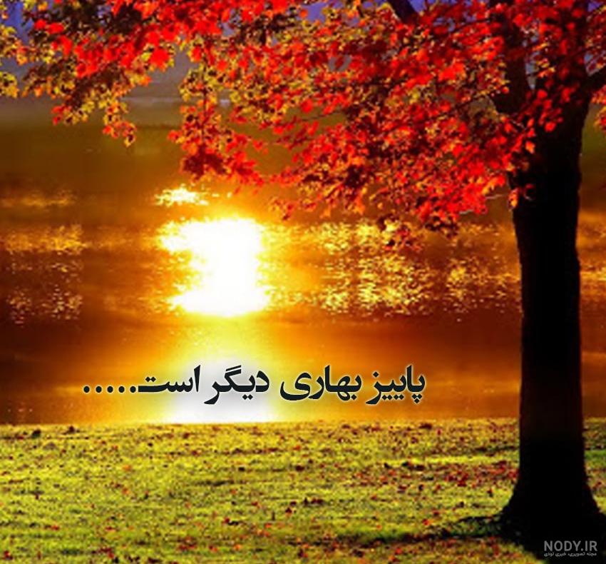 20 عکس نوشته زیبا برای استوری در اینستاگرام
