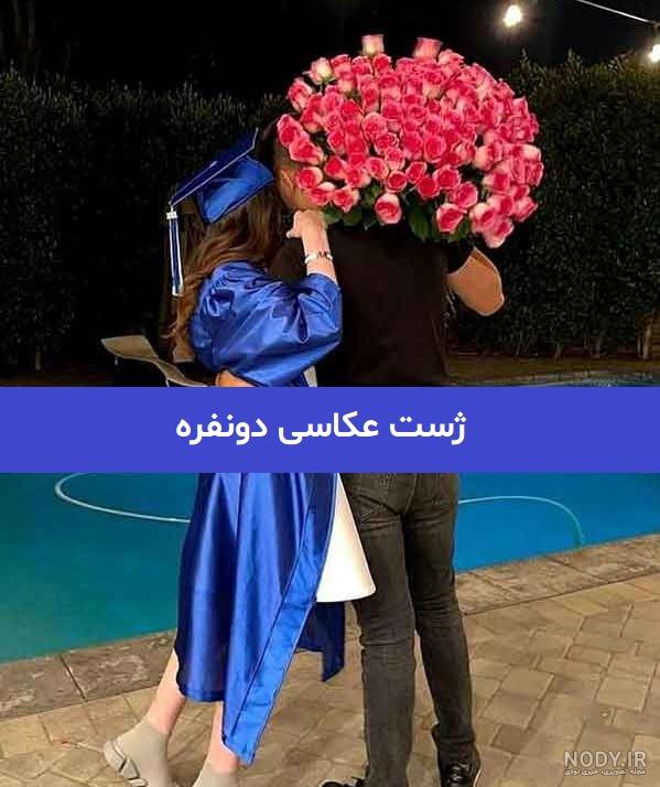 70 ژست عکس دونفره در طبیعت | ژست جنگل، کویر، دریا و.. | عکس پرینت 70 ژست عکس دونفره در طبیعت | ژست جنگل، کویر، دریا و.. | عکس پرینت