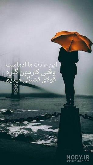 استوری و عکس پروفایل فلسفی و زیبا + عکس نوشته با معنا برای پروفایل ...