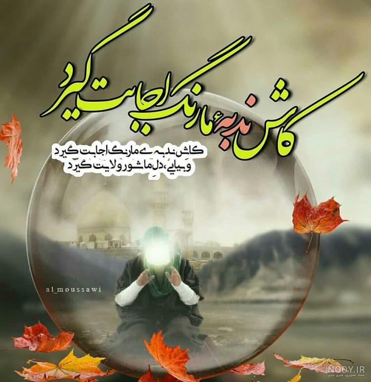 امام زمان امام زمان