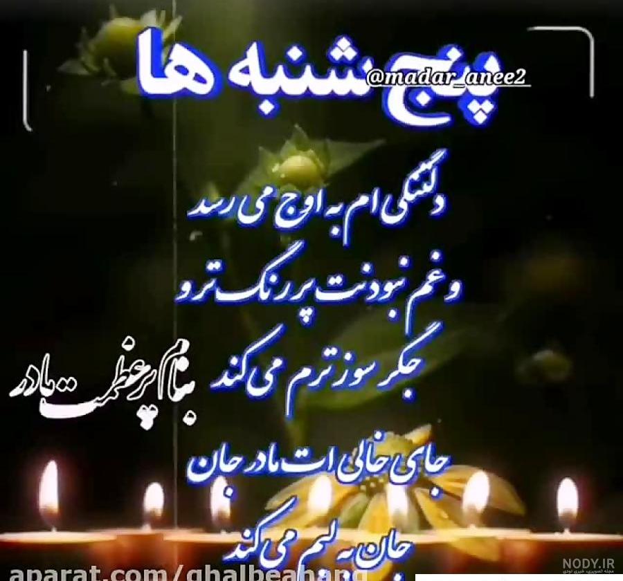 انتهای شب« دلتنگی » ( عکس نوشته #غمگین #پنجشنبه)‎ (@entahayeshab) •  Instagram photos and videos
