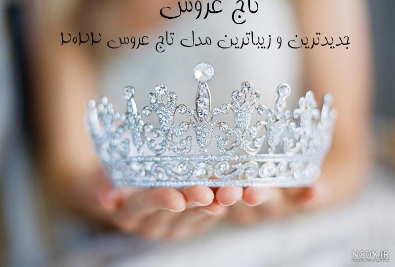برنامه تاج عروس - دانلود | بازار