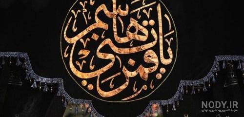 تصاویر زیبا از حرم مطهر امام حسین(ع) و حضرت عباس(ع) | پایگاه اطلاع رسانی رجا
