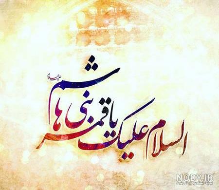 حرم حضرت عباس