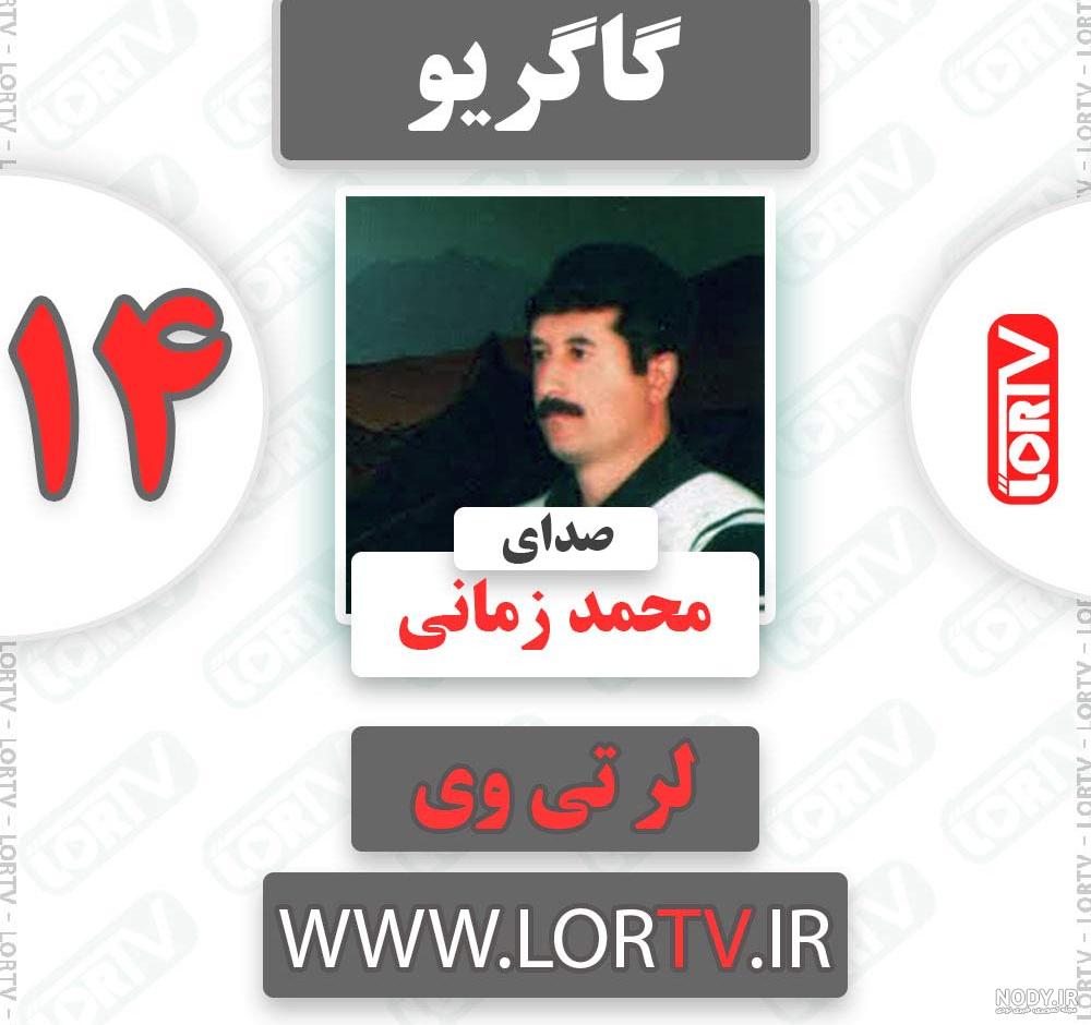 دانلود آهنگ لری غمگین جدید بختیاری (سوزناک) MP3 - نیاز موزیک دانلود آهنگ لری غمگین جدید بختیاری (سوزناک) MP3 - نیاز موزیک