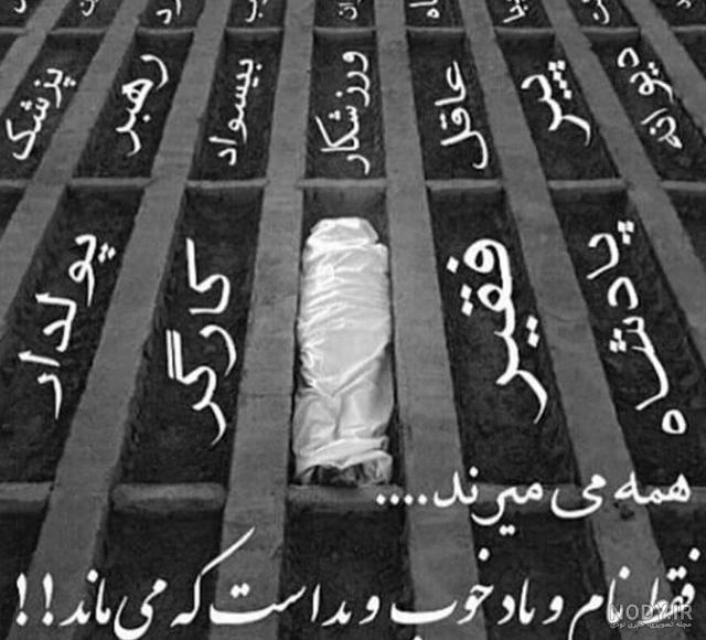 صاحب این پروفایل در گذشت صاحب این پروفایل در گذشت