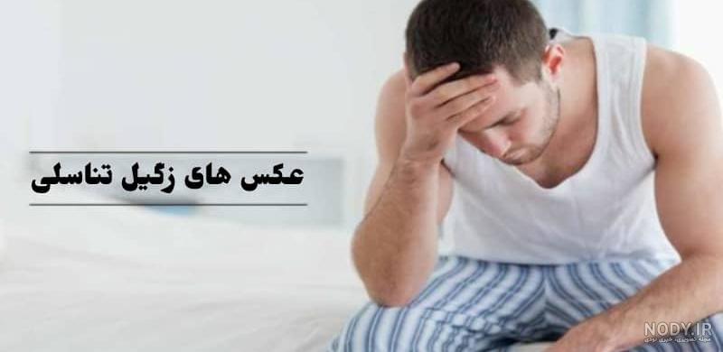 عکس از انواع زگیل زنان