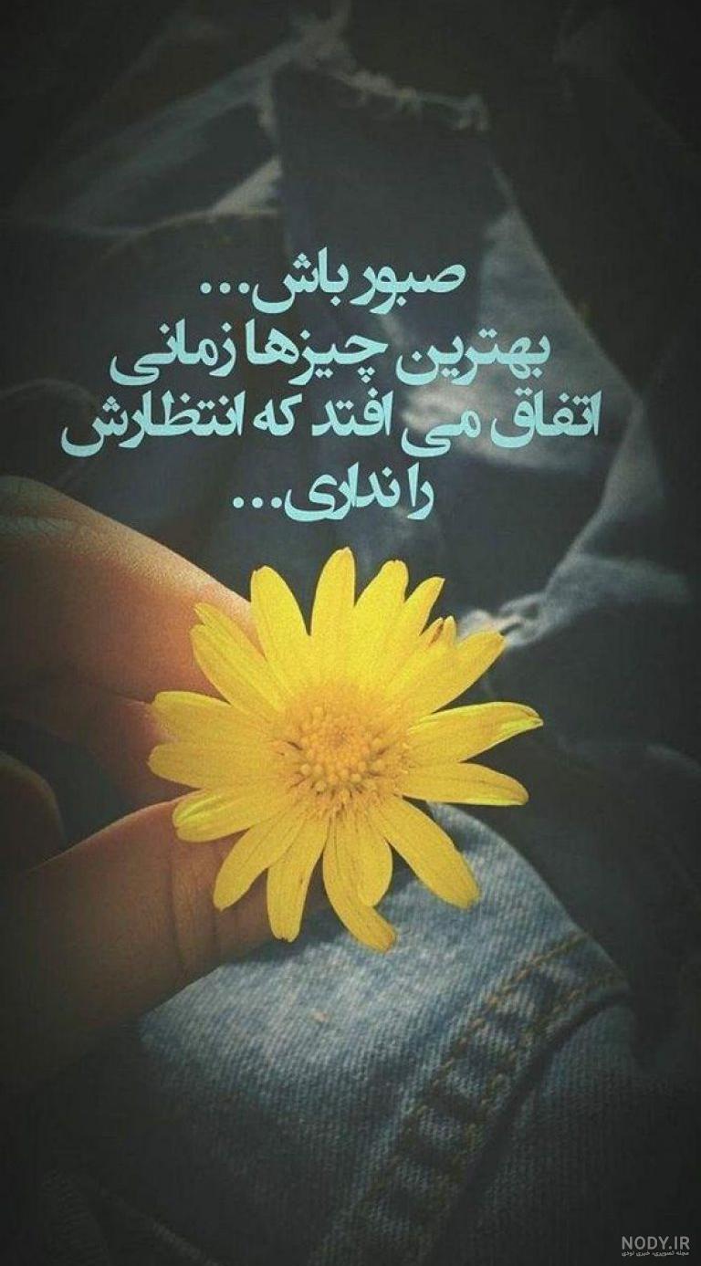 عکس برای استوری صبح بخیر