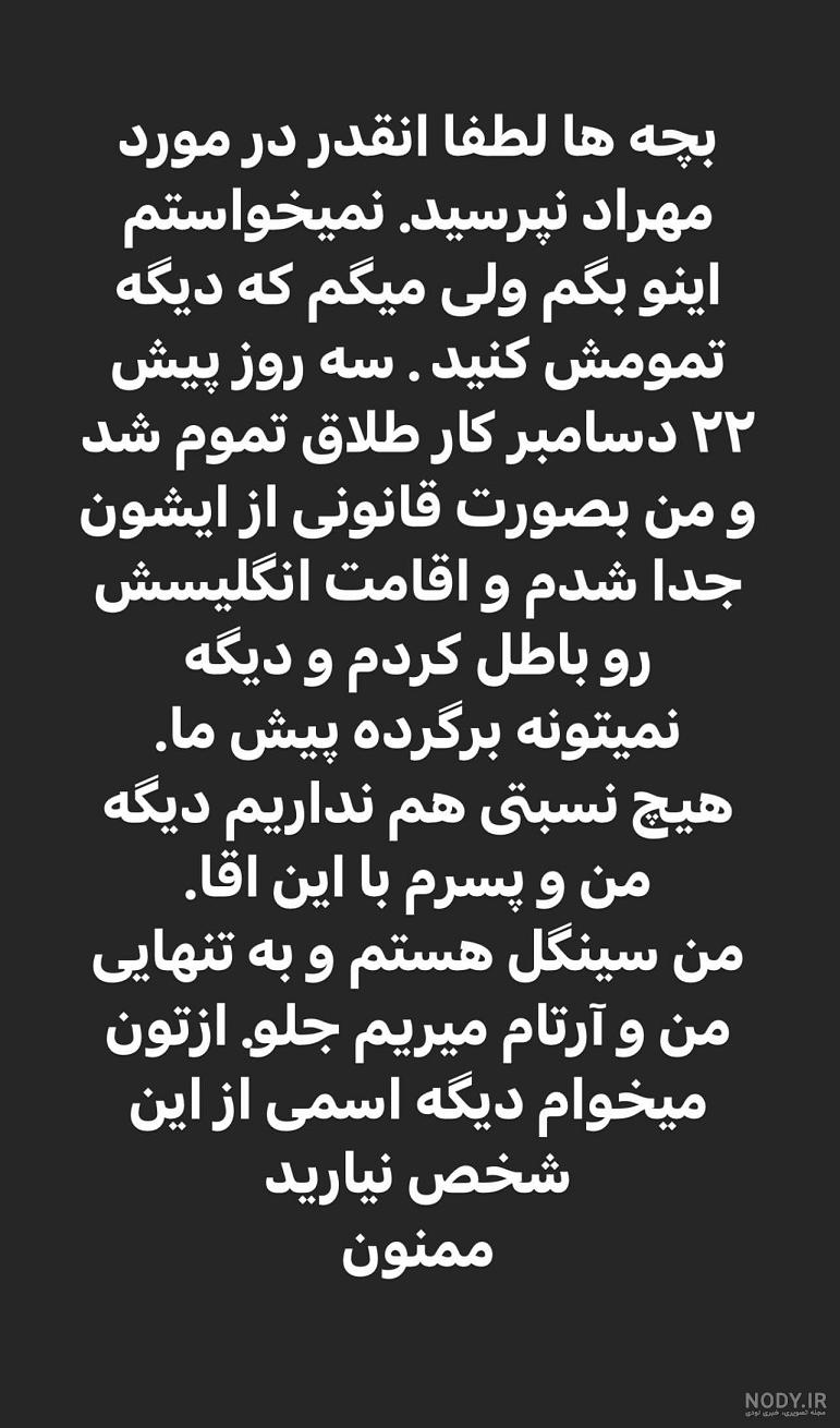 عکس جنجالی از رابطه دوباره مهراد جم و دنیا جهانبخت / مهراد چه خوشتیپ شده ! عکس جنجالی از رابطه دوباره مهراد جم و دنیا جهانبخت / مهراد چه خوشتیپ شده !