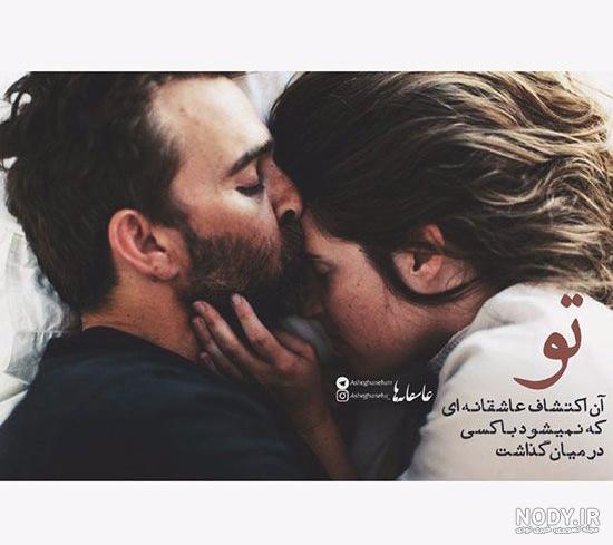 عکس های عاشقانه خفن دونفره عکس های عاشقانه خفن دونفره