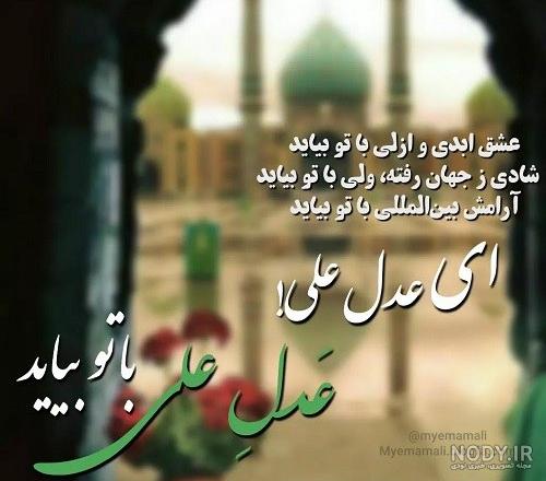 عکس های غمگین امام زمانی