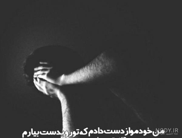 عکس غمگین تنهایی پسرانه ❤️ [ بهترین تصاویر ]