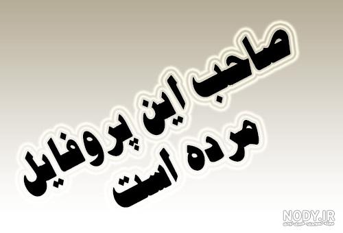 عکس نوشته امام زمان | 100 عکس درمورد انتظار فرج حضرت مهدی - دلبرانه عکس نوشته امام زمان | 100 عکس درمورد انتظار فرج حضرت مهدی - دلبرانه