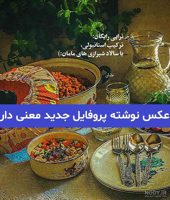 عکس نوشته های زیبا و با معنا در مورد زندگی