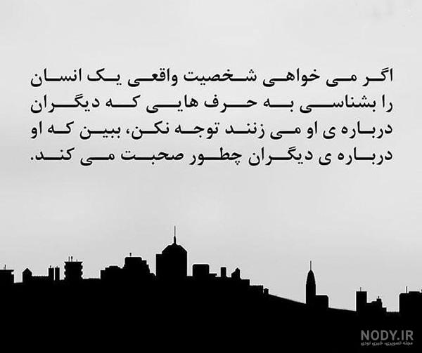 عکس نوشته های زیبا با معنی