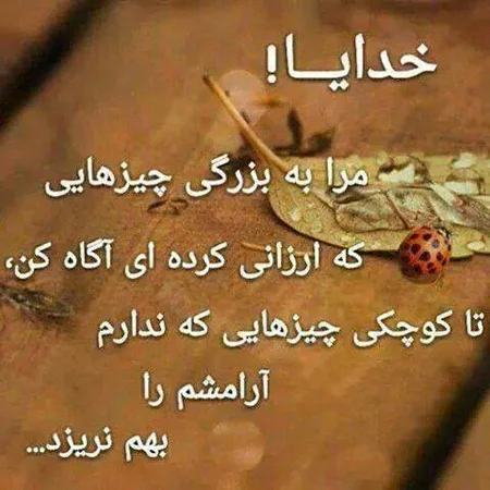 عکس نوشته های زیبا با معنی برای پروفایل