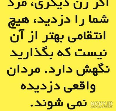 عکس نوشته زیبا و معنا دار