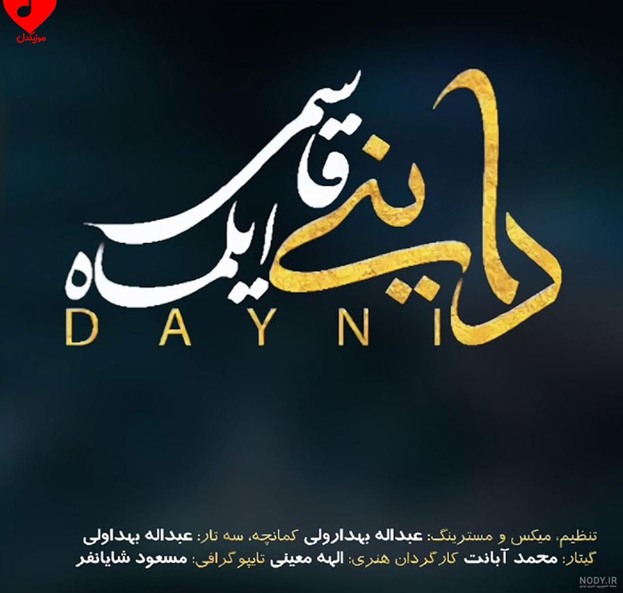 عکس نوشته غمگین لری عکس نوشته غمگین لری