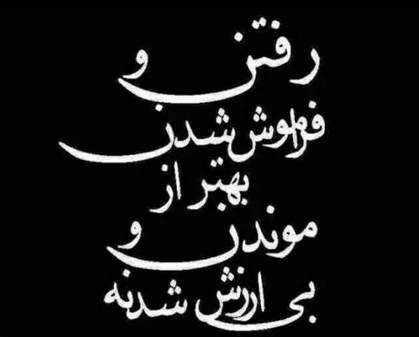 عکس نوشته لری دخترانه و پسرانه برای پروفایل و استوری با متن لری زیبا - دانلود آهنگ جدید عکس نوشته لری دخترانه و پسرانه برای پروفایل و استوری با متن لری زیبا - دانلود آهنگ جدید