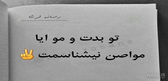 عکس نوشته لری غمگین برای پروفایل عکس نوشته لری غمگین برای پروفایل