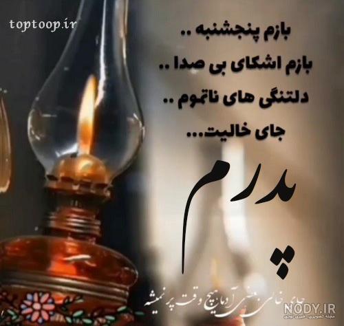 عکس پروفایل روز پنجشنبه غمگین و زیبا + عکس نوشته های پنجشنبه ات بخیر عکس پروفایل روز پنجشنبه غمگین و زیبا + عکس نوشته های پنجشنبه ات بخیر