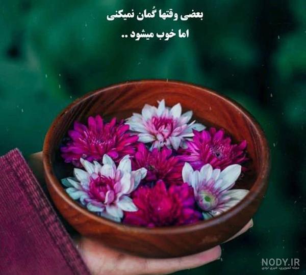 عکس های پروفایل واتساپ