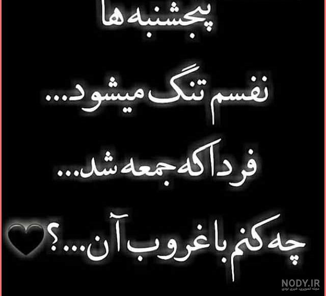 عکس پنجشنبه های دلتنگی اموات