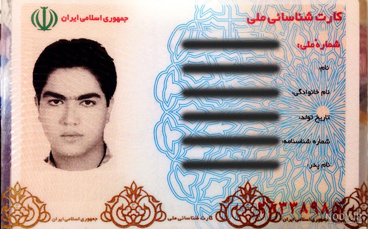 عکس کارت ملی المثنی