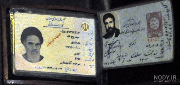 عکس کارت ملی با کد ملی