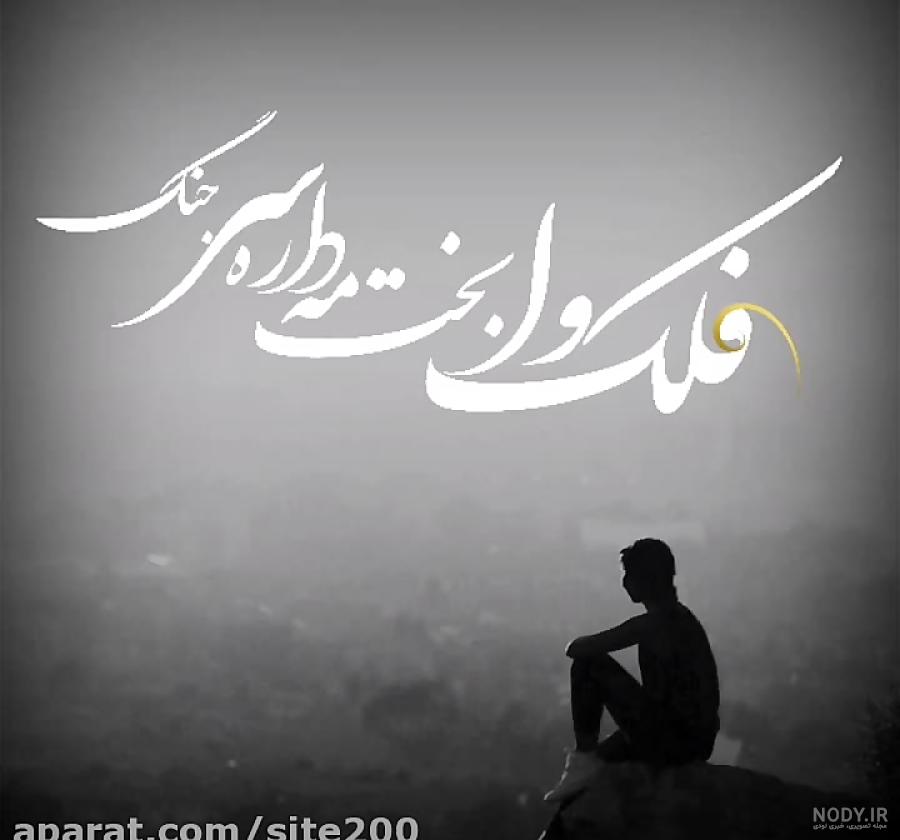 نوشته لری + عکس برای پروفایل :: استیکر نام ها نوشته لری + عکس برای پروفایل :: استیکر نام ها