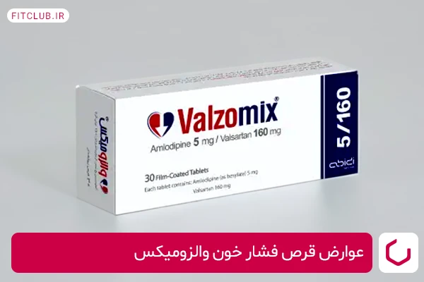 والزومیکس ® درمان پرفشاری خون - داروسازی دکتر عبیدی والزومیکس ® درمان پرفشاری خون - داروسازی دکتر عبیدی