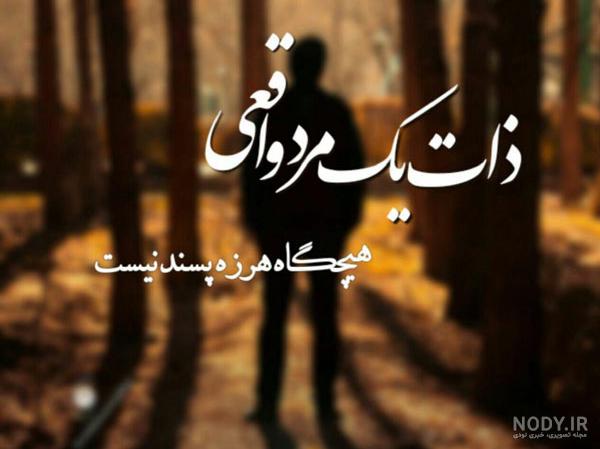 پروفایل غمگین دخترونه، پسرونه | عکس نوشته غمگین [با و بدون متن]