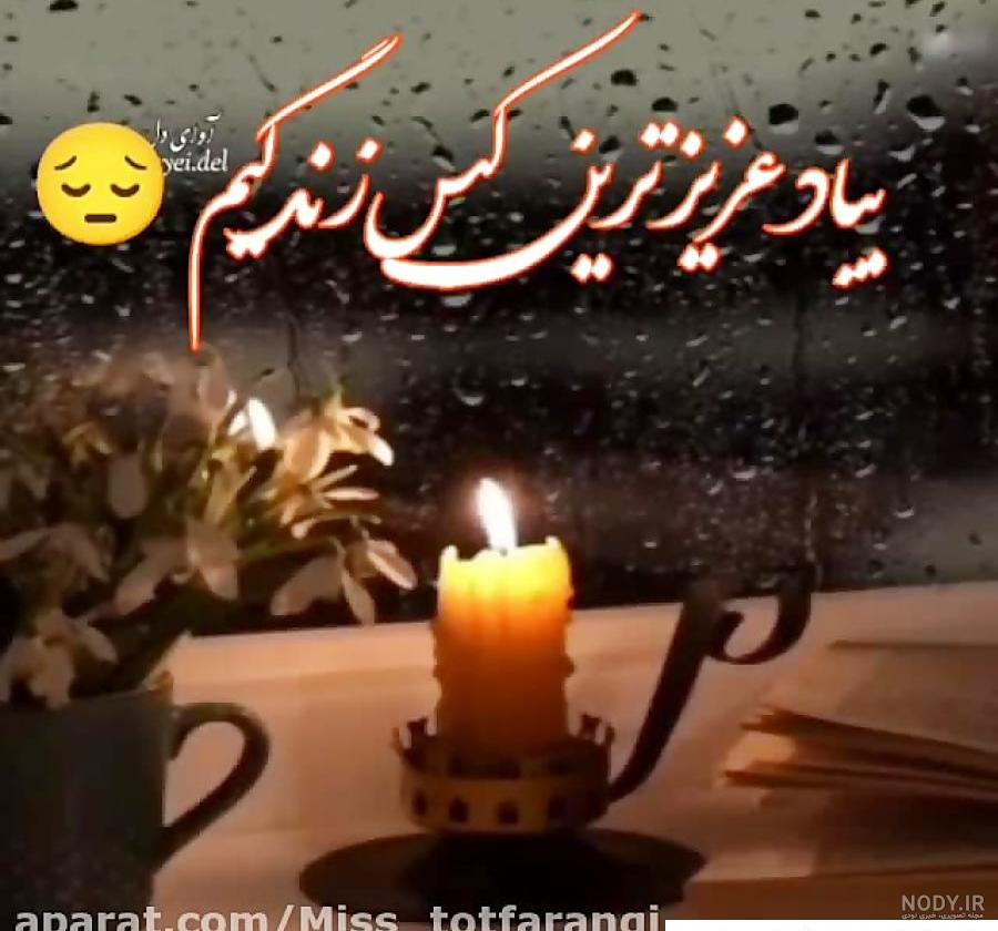 کلیپ پنجشنبه پدر - تماشا کلیپ پنجشنبه پدر - تماشا