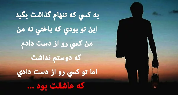 ۶۵ عکس پروفایل تنهایی زیبا و احساسی با تم های عاشقانه و خاص