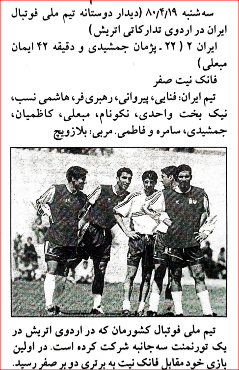Noandish.com::: جواب کوبنده جواد کاظمیان به پژمان جمشیدی! (تصویر)