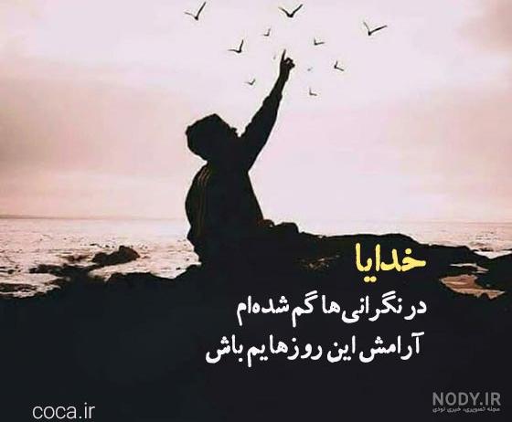 40 عکس متفاوت و مفهومی پروفایل خدا + عکس نوشته‌های معنوی - Tjoor