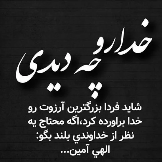 40 عکس متفاوت و مفهومی پروفایل خدا + عکس نوشته‌های معنوی - Tjoor