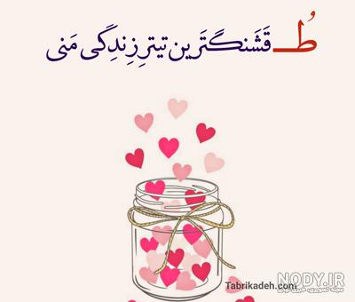 30 عکس نوشته جالب و مفهومی دست نویس با خط خودکار - زیت نت 30 عکس نوشته جالب و مفهومی دست نویس با خط خودکار - زیت نت